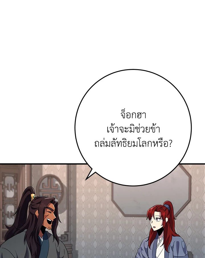 Heavenly Inquisition Sword ตอนที่ 115 64