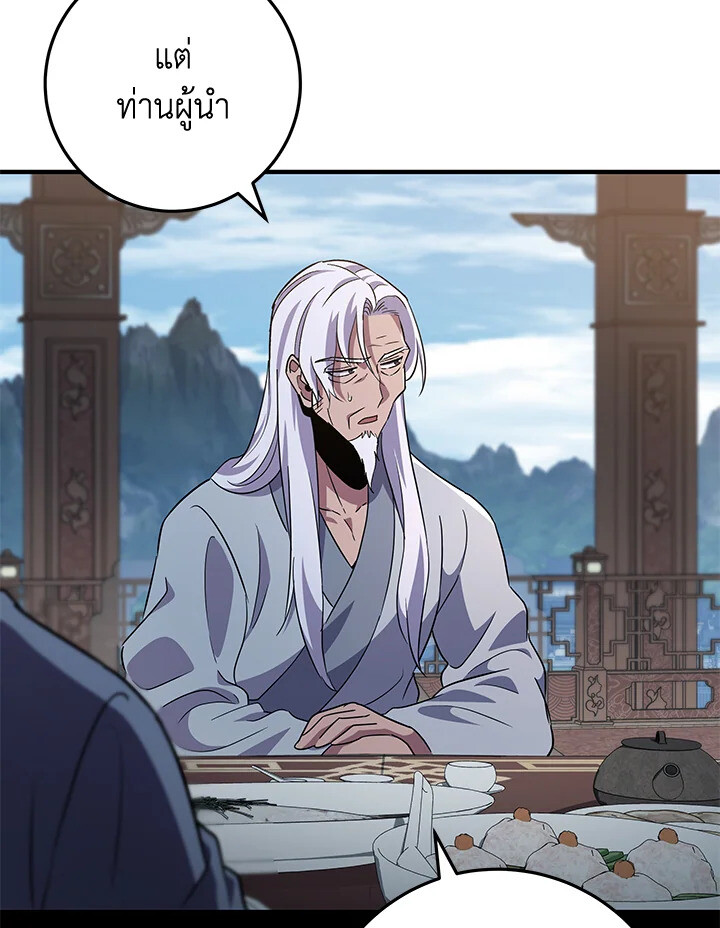 Heavenly Inquisition Sword ตอนที่ 115 70