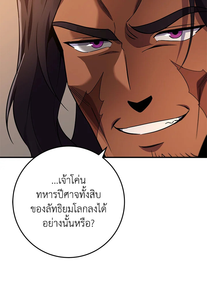 Heavenly Inquisition Sword ตอนที่ 115 61