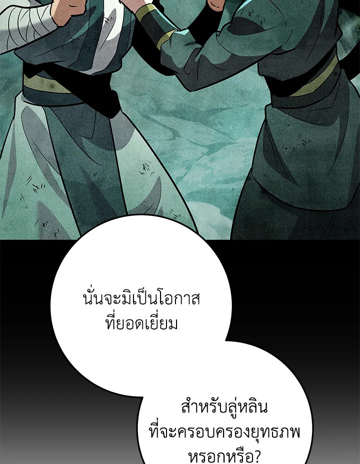 Heavenly Inquisition Sword ตอนที่ 115 73