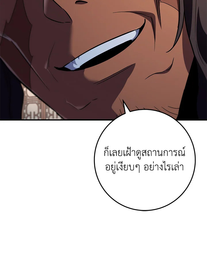 Heavenly Inquisition Sword ตอนที่ 115 75