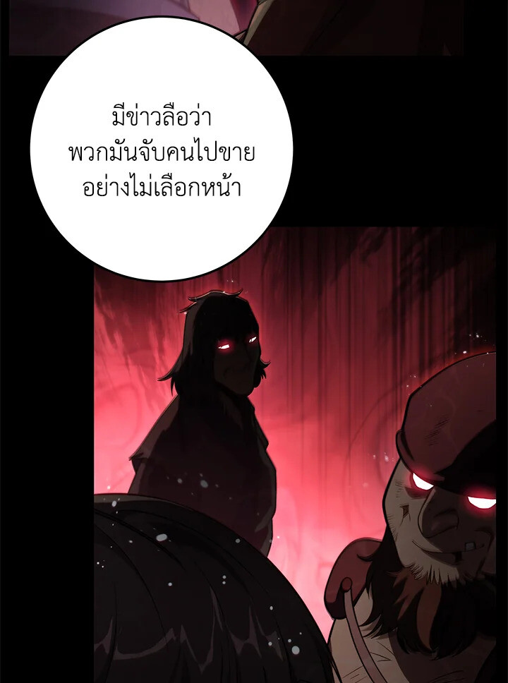 Heavenly Inquisition Sword ตอนที่ 115 81