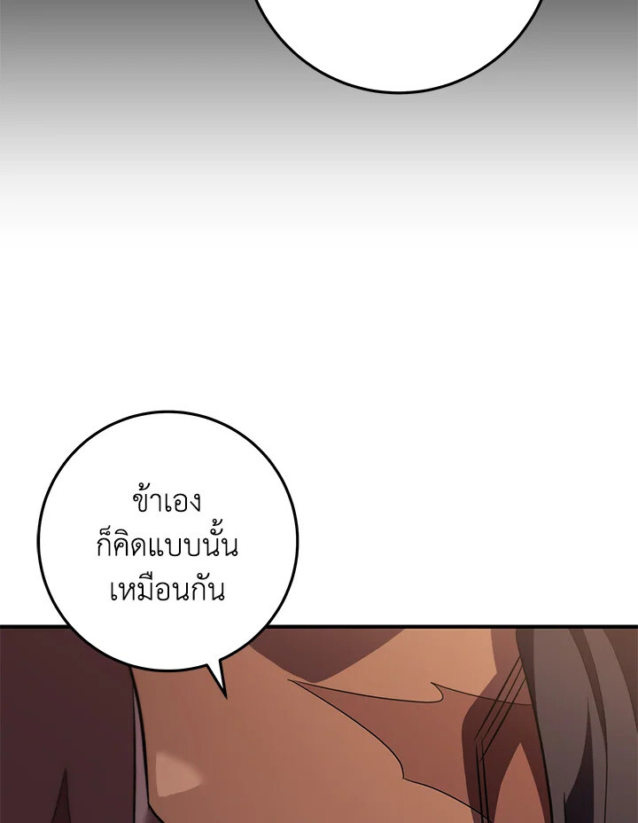 Heavenly Inquisition Sword ตอนที่ 115 74