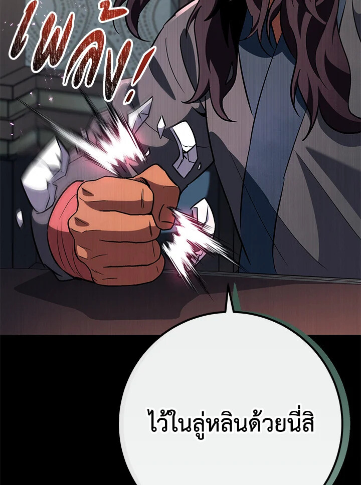 Heavenly Inquisition Sword ตอนที่ 115 77