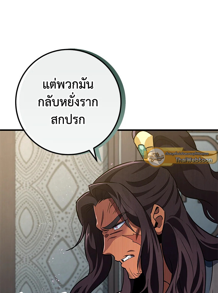 Heavenly Inquisition Sword ตอนที่ 115 76