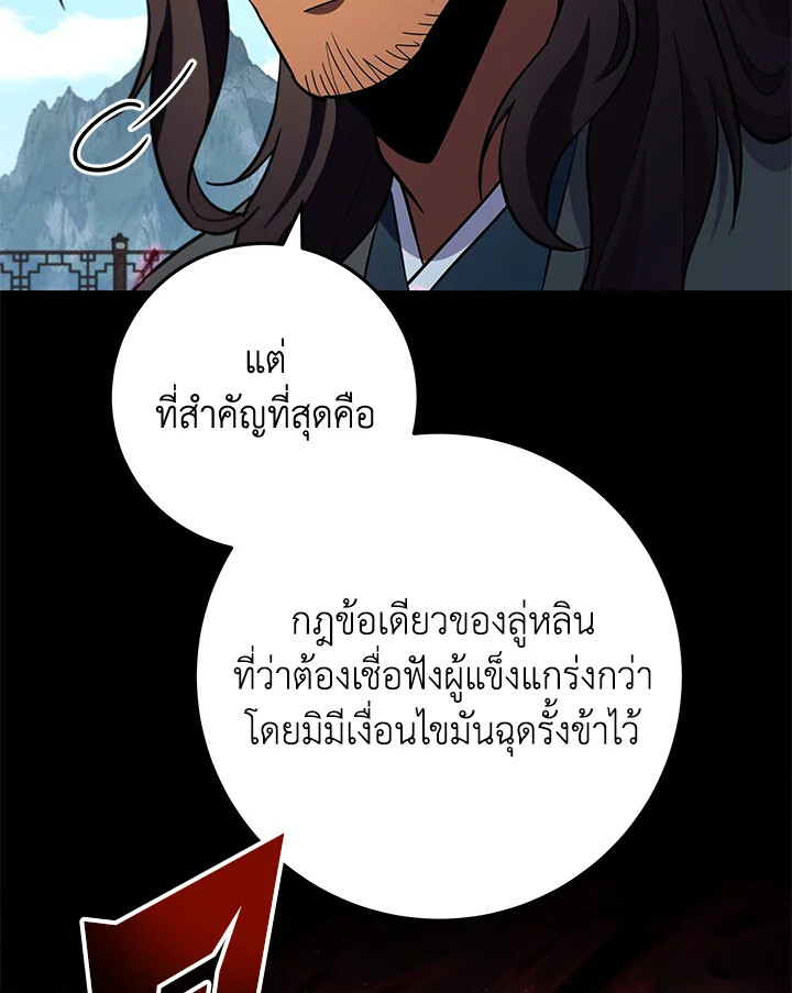 Heavenly Inquisition Sword ตอนที่ 115 88