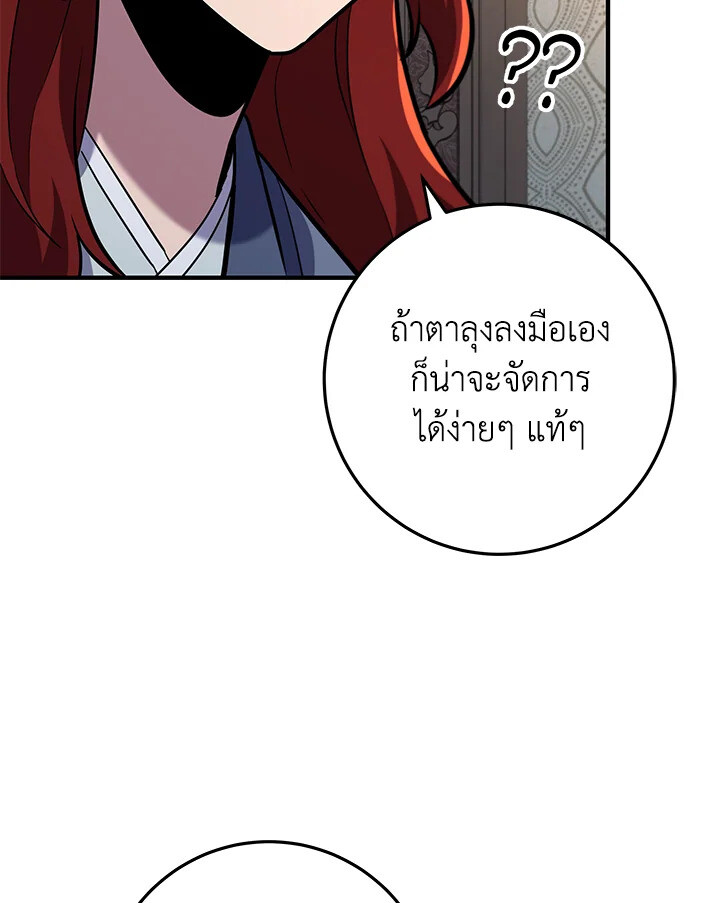 Heavenly Inquisition Sword ตอนที่ 115 86