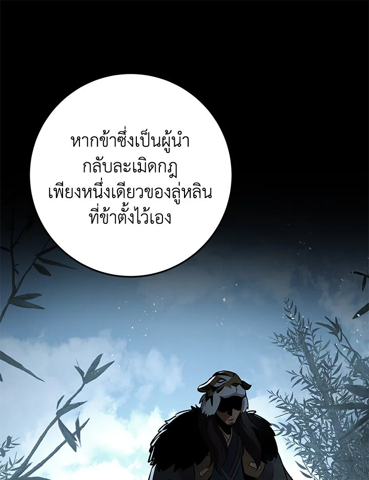Heavenly Inquisition Sword ตอนที่ 115 90