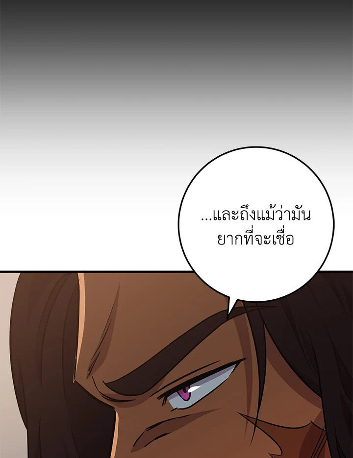 Heavenly Inquisition Sword ตอนที่ 115 93
