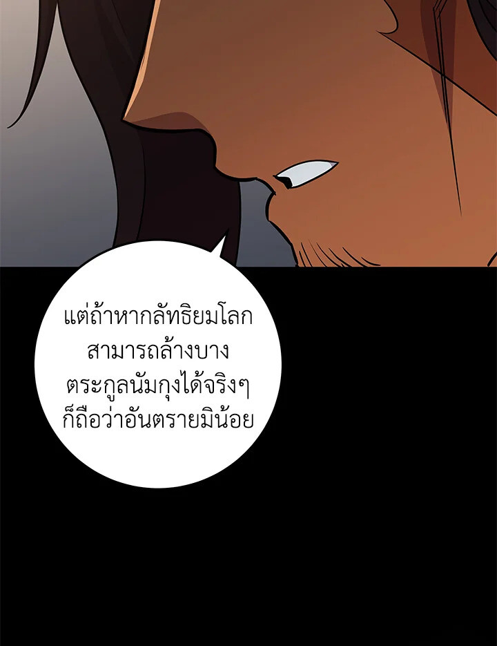 Heavenly Inquisition Sword ตอนที่ 115 94