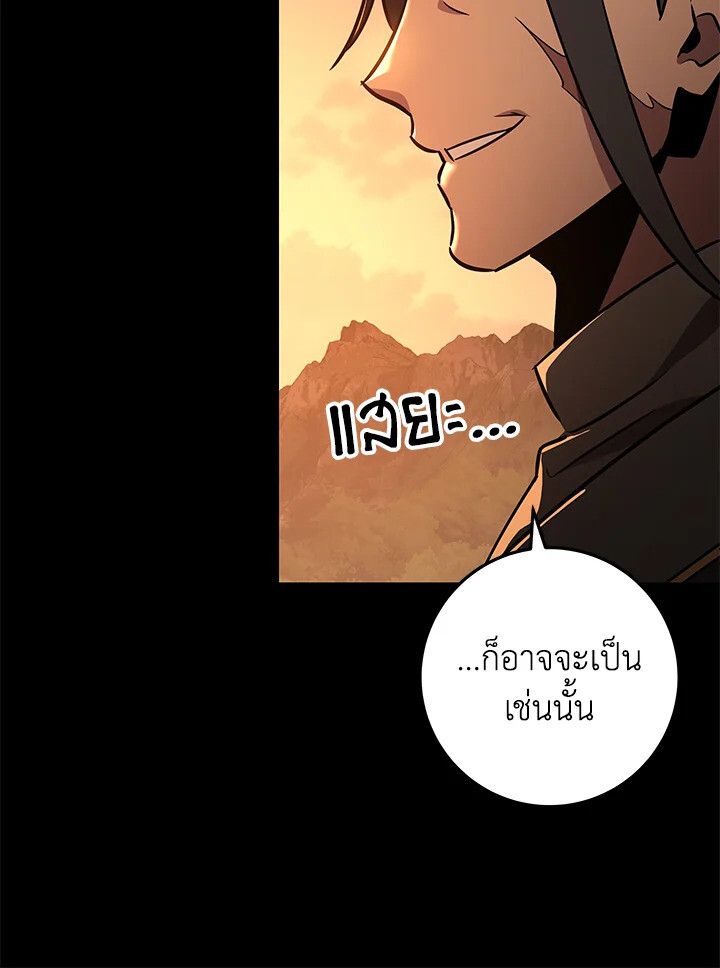 Heavenly Inquisition Sword ตอนที่ 115 100