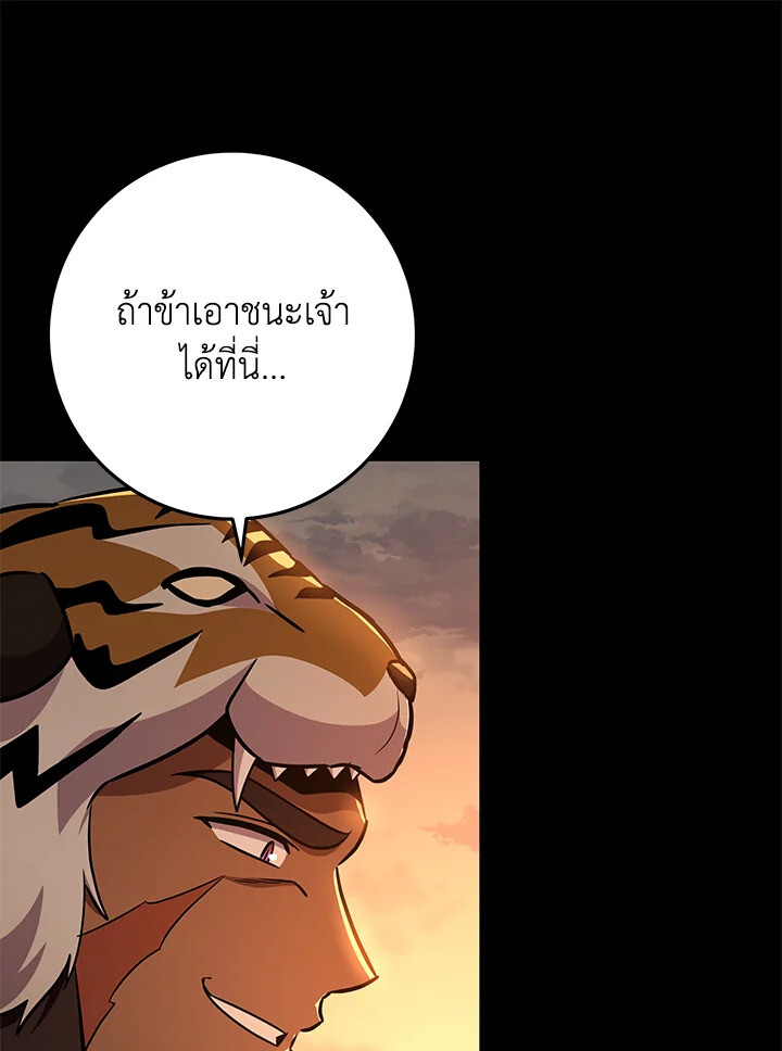 Heavenly Inquisition Sword ตอนที่ 115 98