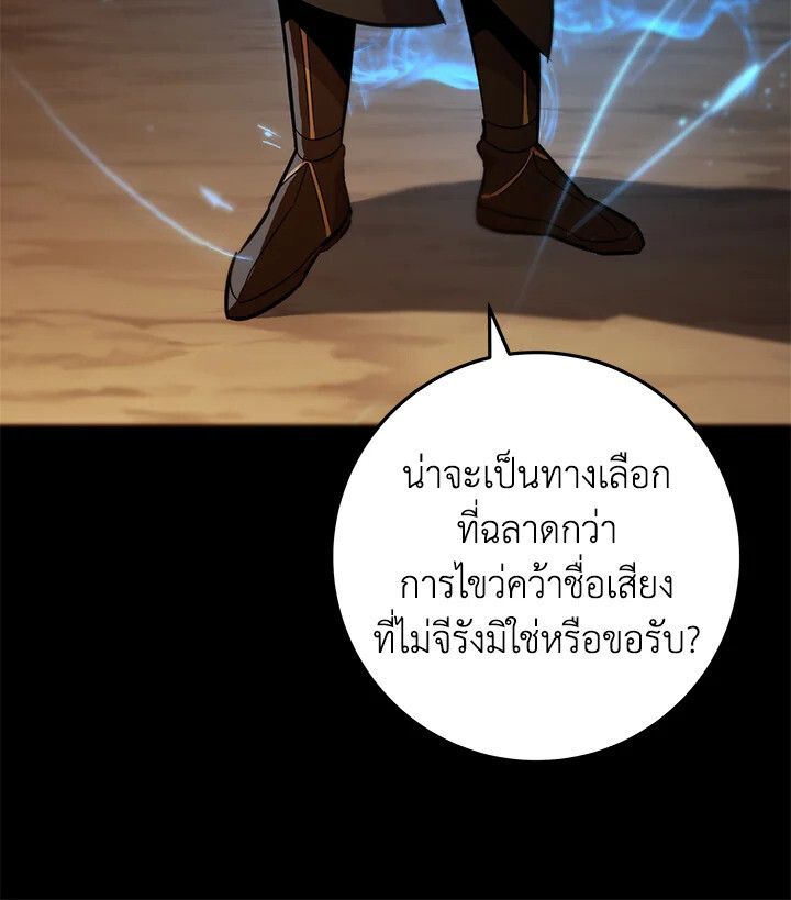 Heavenly Inquisition Sword ตอนที่ 115 104