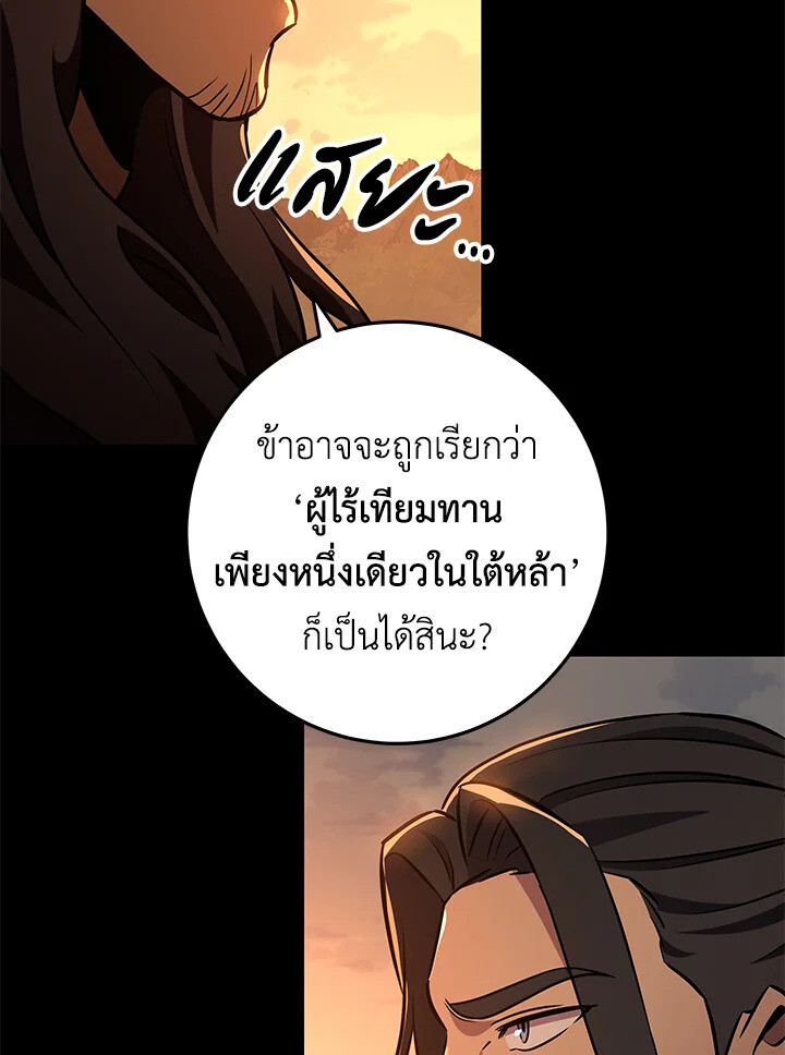 Heavenly Inquisition Sword ตอนที่ 115 99