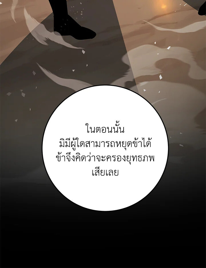Heavenly Inquisition Sword ตอนที่ 115 97