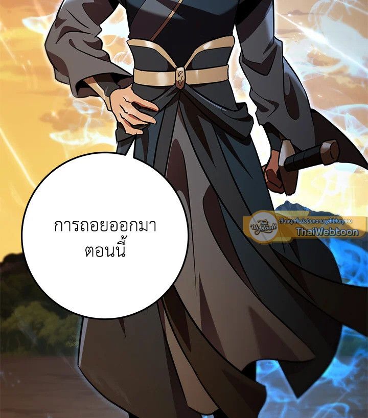 Heavenly Inquisition Sword ตอนที่ 115 103