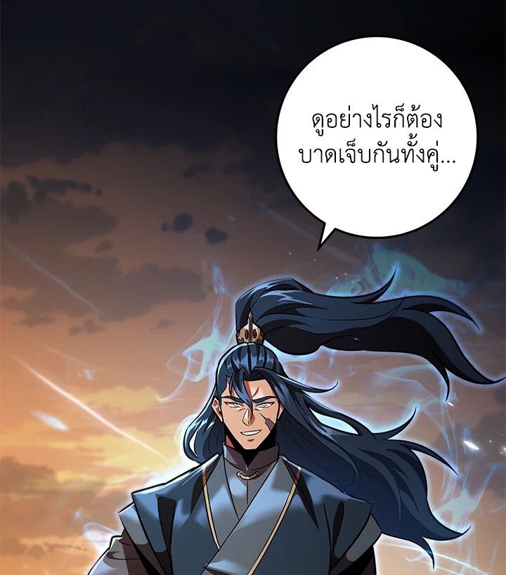 Heavenly Inquisition Sword ตอนที่ 115 102