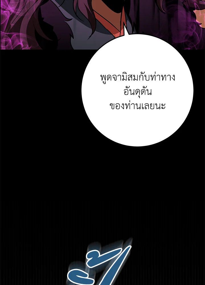 Heavenly Inquisition Sword ตอนที่ 115 106