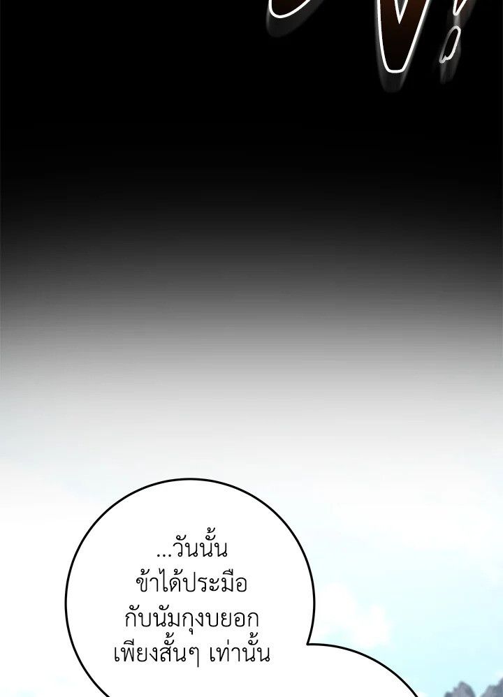 Heavenly Inquisition Sword ตอนที่ 115 109