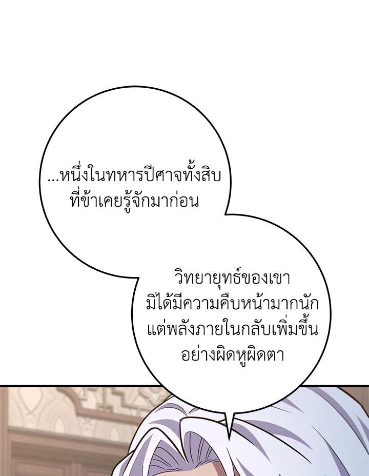 Heavenly Inquisition Sword ตอนที่ 115 113