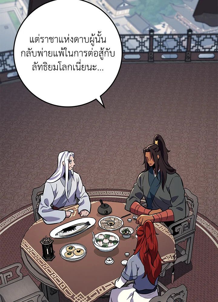 Heavenly Inquisition Sword ตอนที่ 115 111