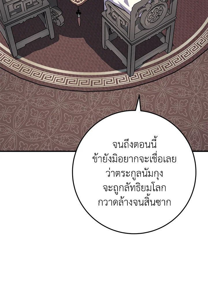 Heavenly Inquisition Sword ตอนที่ 115 112