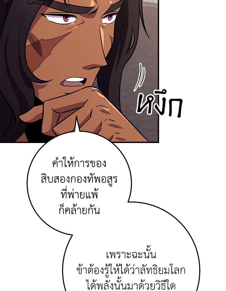 Heavenly Inquisition Sword ตอนที่ 115 116