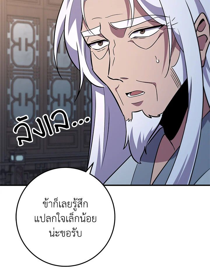 Heavenly Inquisition Sword ตอนที่ 115 114