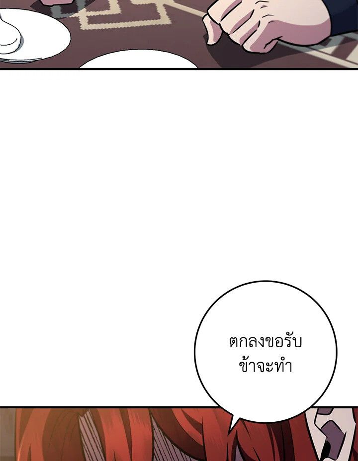 Heavenly Inquisition Sword ตอนที่ 115 118