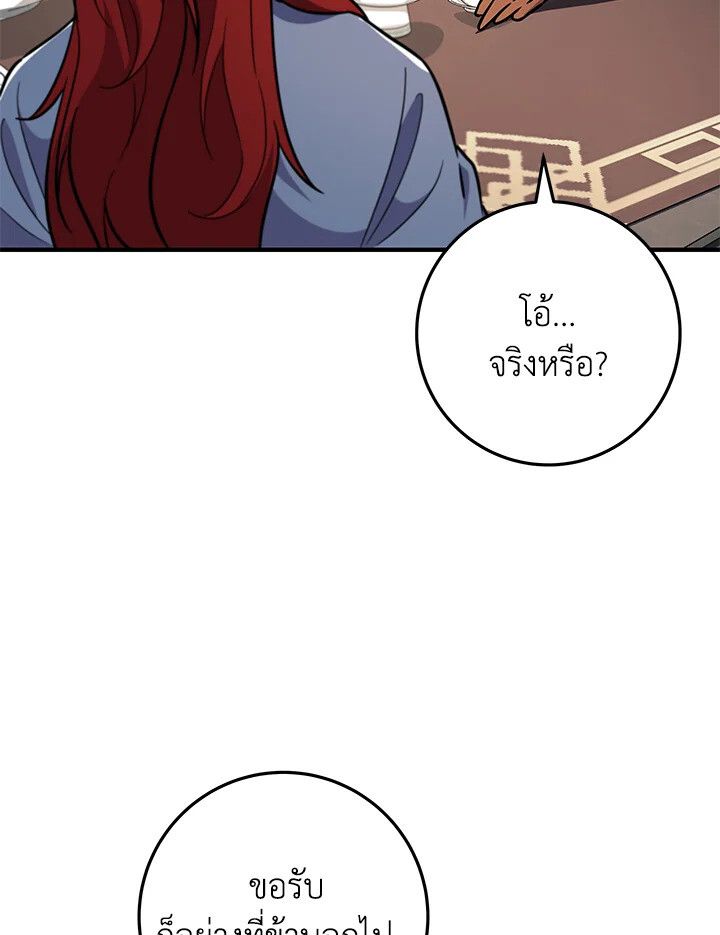 Heavenly Inquisition Sword ตอนที่ 115 121
