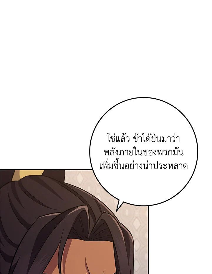 Heavenly Inquisition Sword ตอนที่ 115 115
