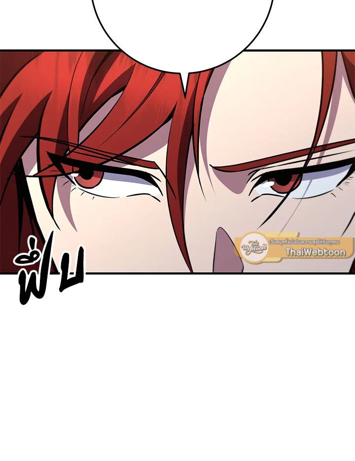 Heavenly Inquisition Sword ตอนที่ 115 124