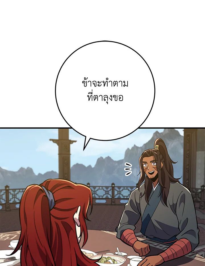 Heavenly Inquisition Sword ตอนที่ 115 120