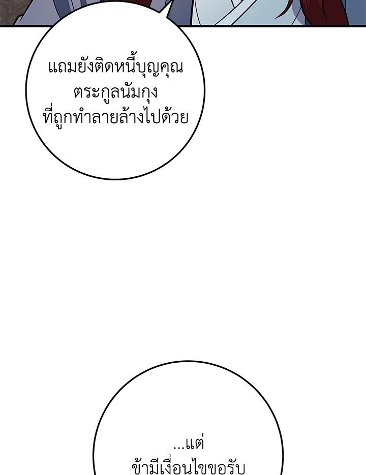 Heavenly Inquisition Sword ตอนที่ 115 123