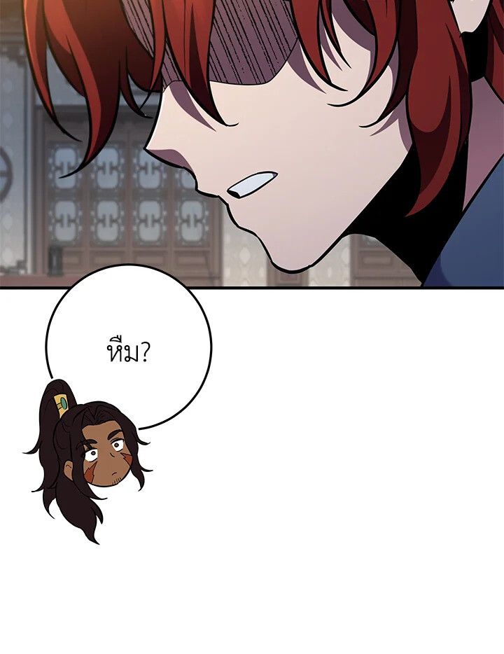 Heavenly Inquisition Sword ตอนที่ 115 119