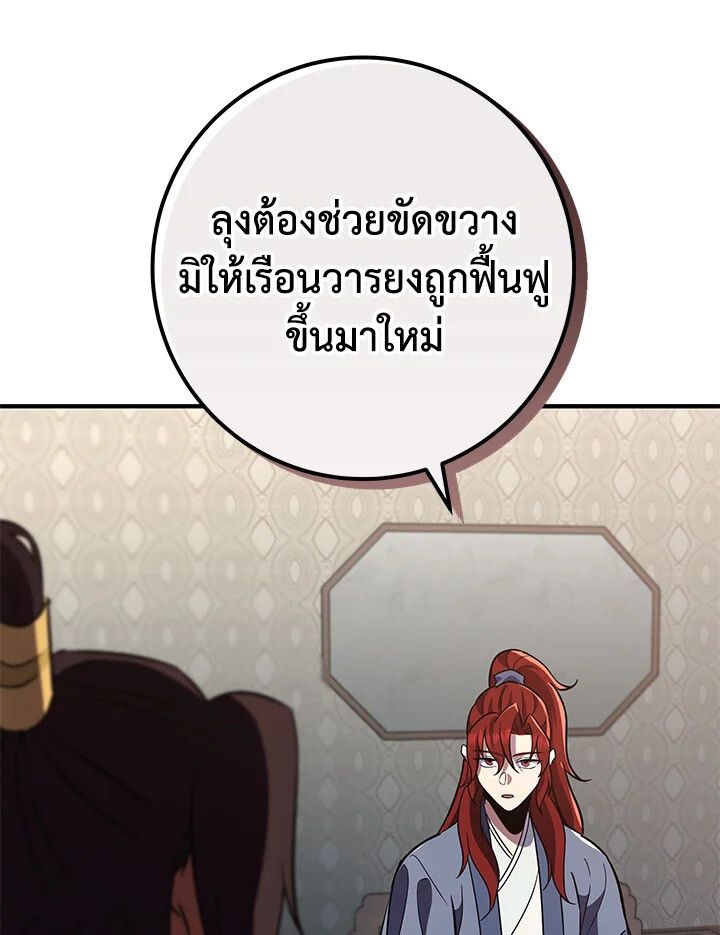 Heavenly Inquisition Sword ตอนที่ 115 125