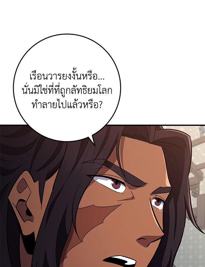 Heavenly Inquisition Sword ตอนที่ 115 127