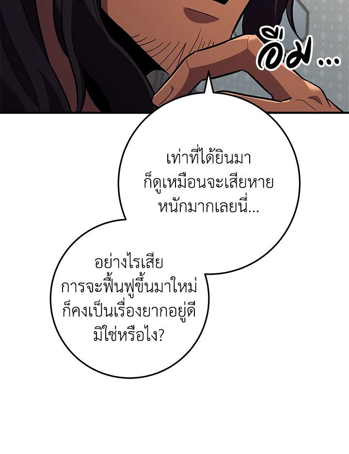 Heavenly Inquisition Sword ตอนที่ 115 128