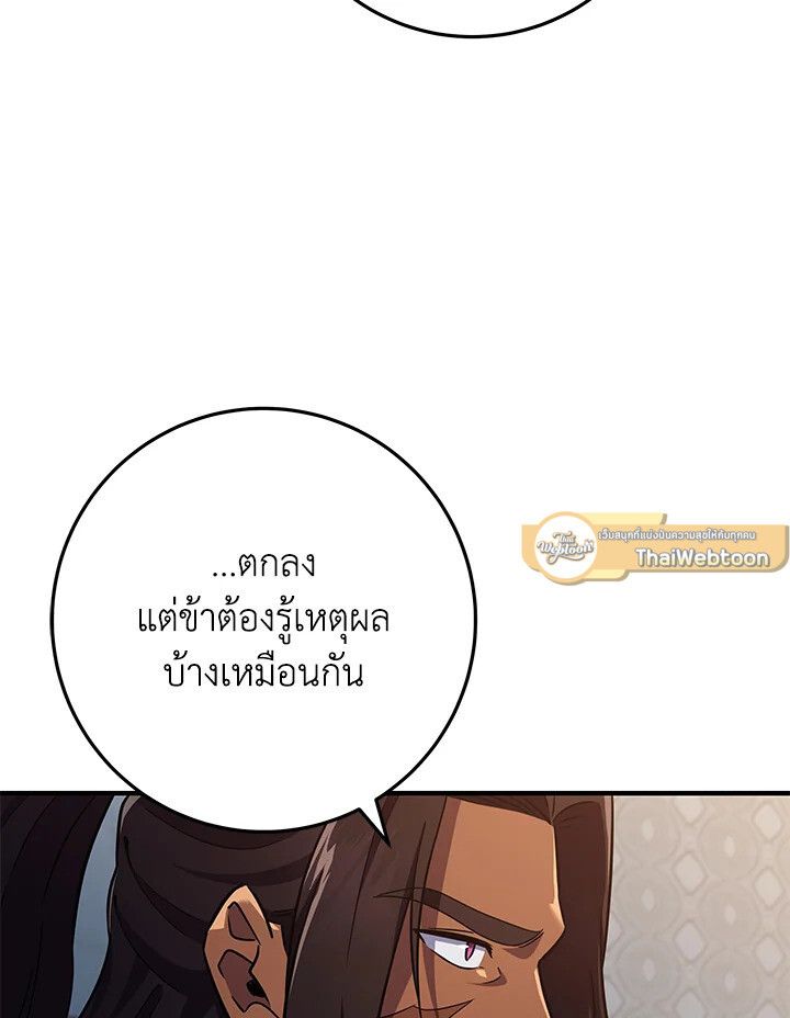 Heavenly Inquisition Sword ตอนที่ 115 131