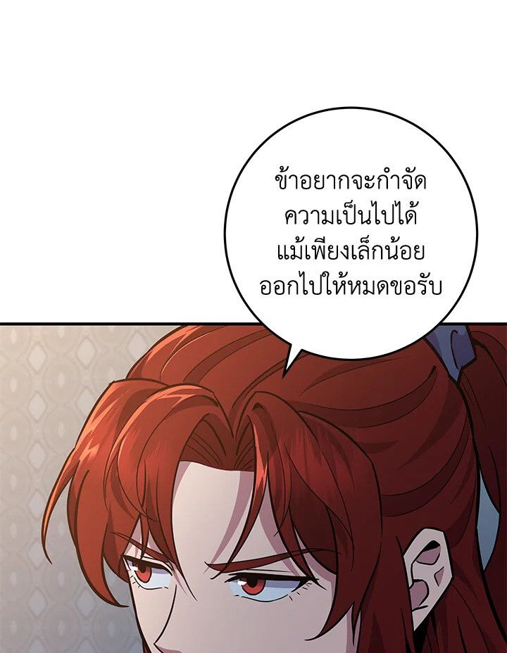 Heavenly Inquisition Sword ตอนที่ 115 129