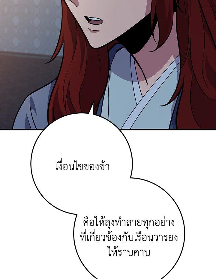 Heavenly Inquisition Sword ตอนที่ 115 130