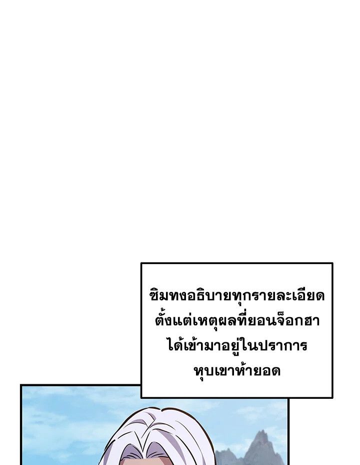 Heavenly Inquisition Sword ตอนที่ 115 135