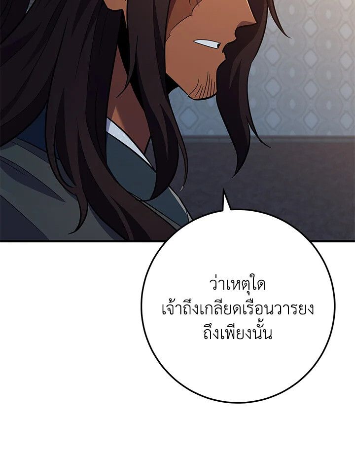 Heavenly Inquisition Sword ตอนที่ 115 132