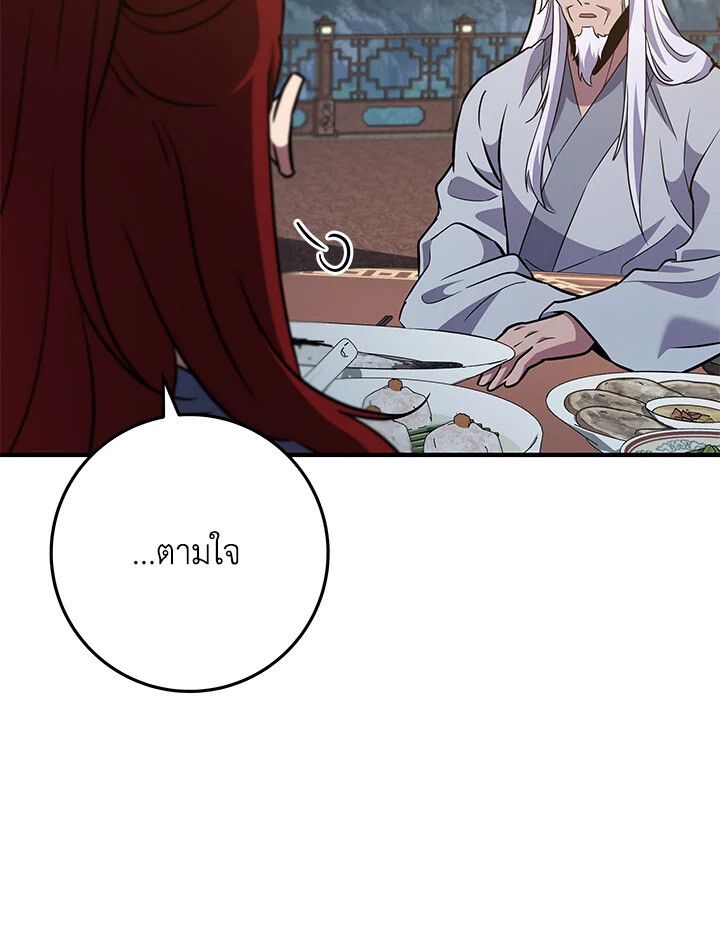 Heavenly Inquisition Sword ตอนที่ 115 134