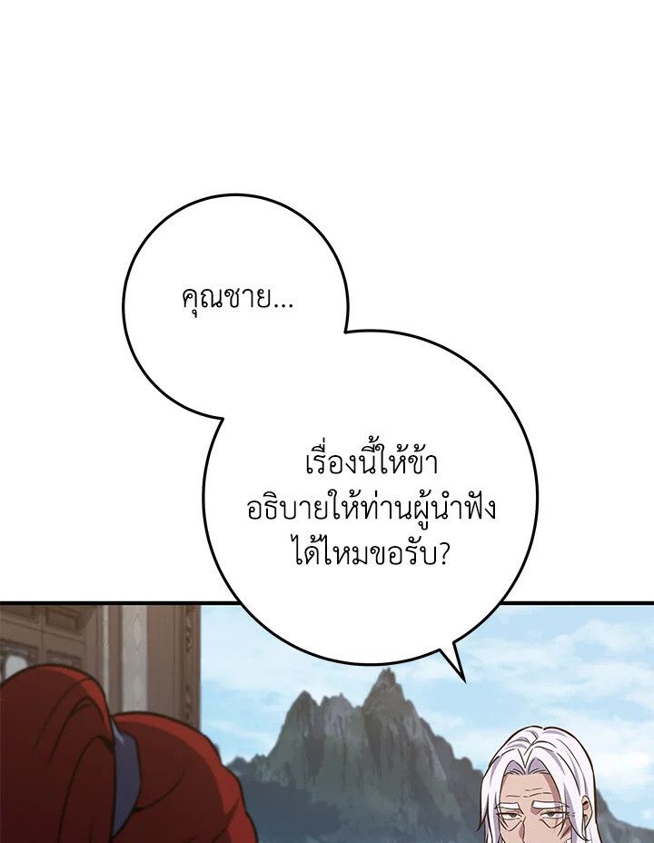 Heavenly Inquisition Sword ตอนที่ 115 133