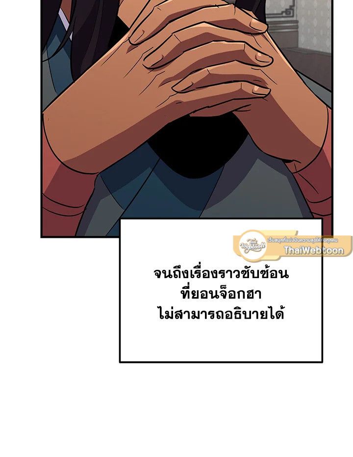 Heavenly Inquisition Sword ตอนที่ 115 138