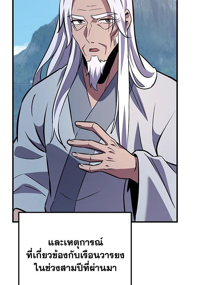 Heavenly Inquisition Sword ตอนที่ 115 136