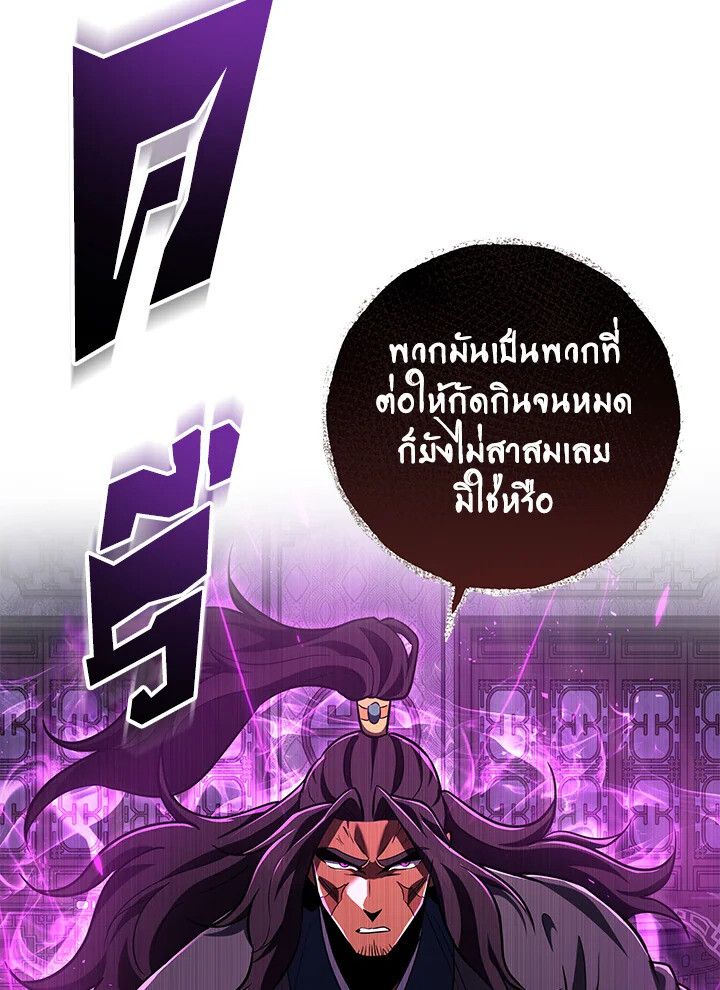Heavenly Inquisition Sword ตอนที่ 115 144