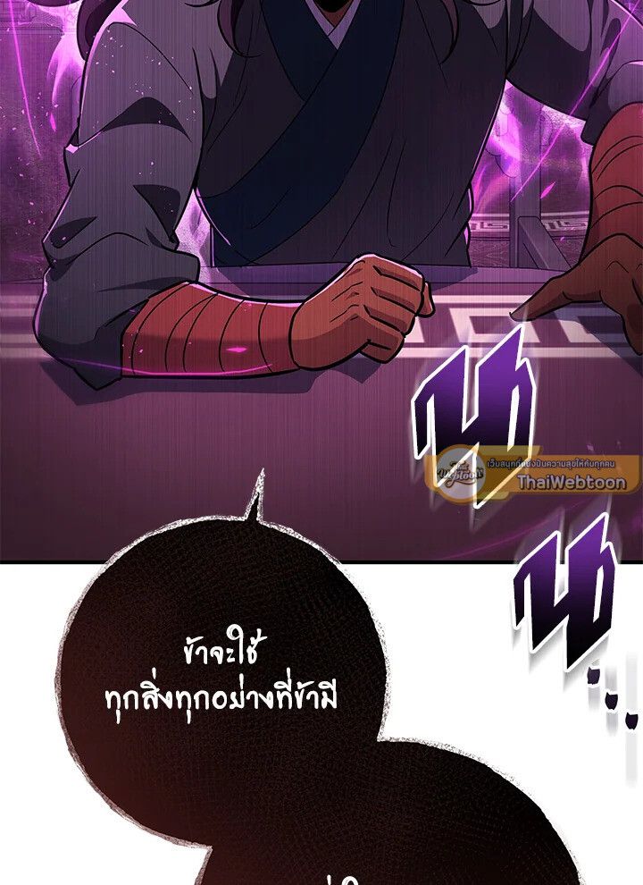 Heavenly Inquisition Sword ตอนที่ 115 145