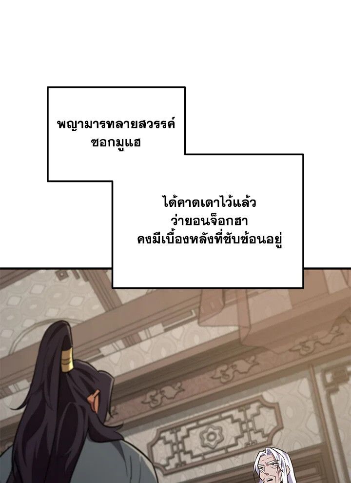 Heavenly Inquisition Sword ตอนที่ 115 139